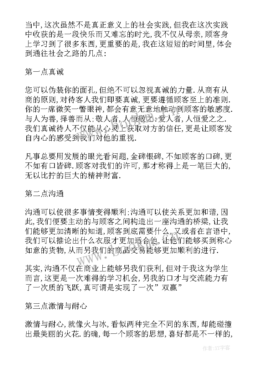 寒假社会实践驾校报告 学生寒假社会实践报告寒假社会实践报告(大全9篇)