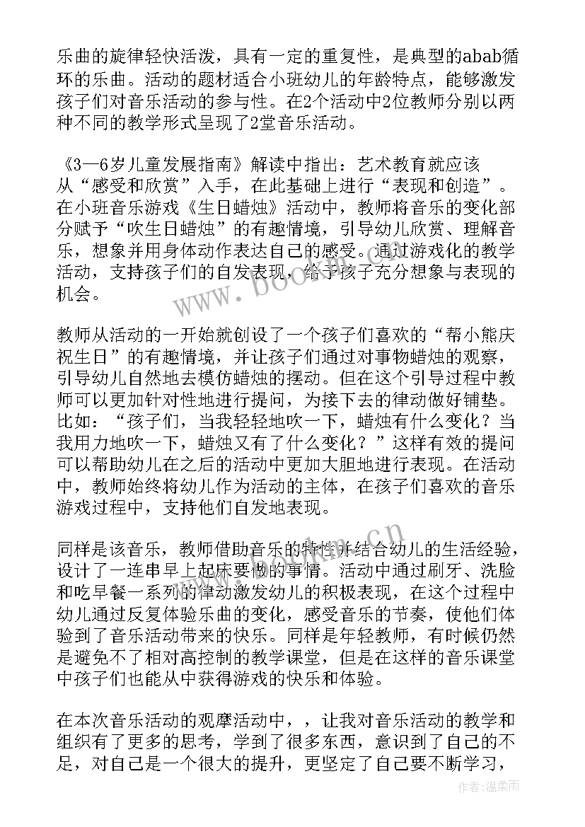 最新粽子里的故事教学反思(实用8篇)