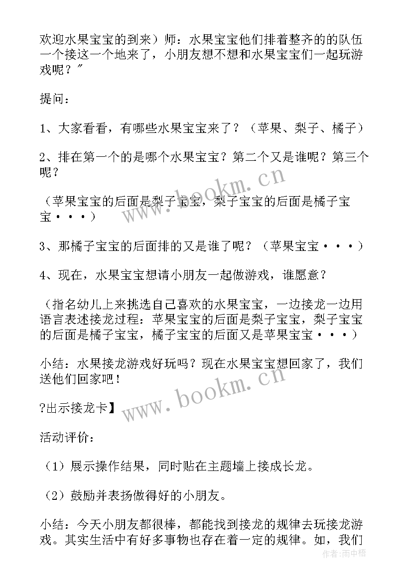 2023年小班滚来滚去教学反思 中班教学反思反思(通用7篇)