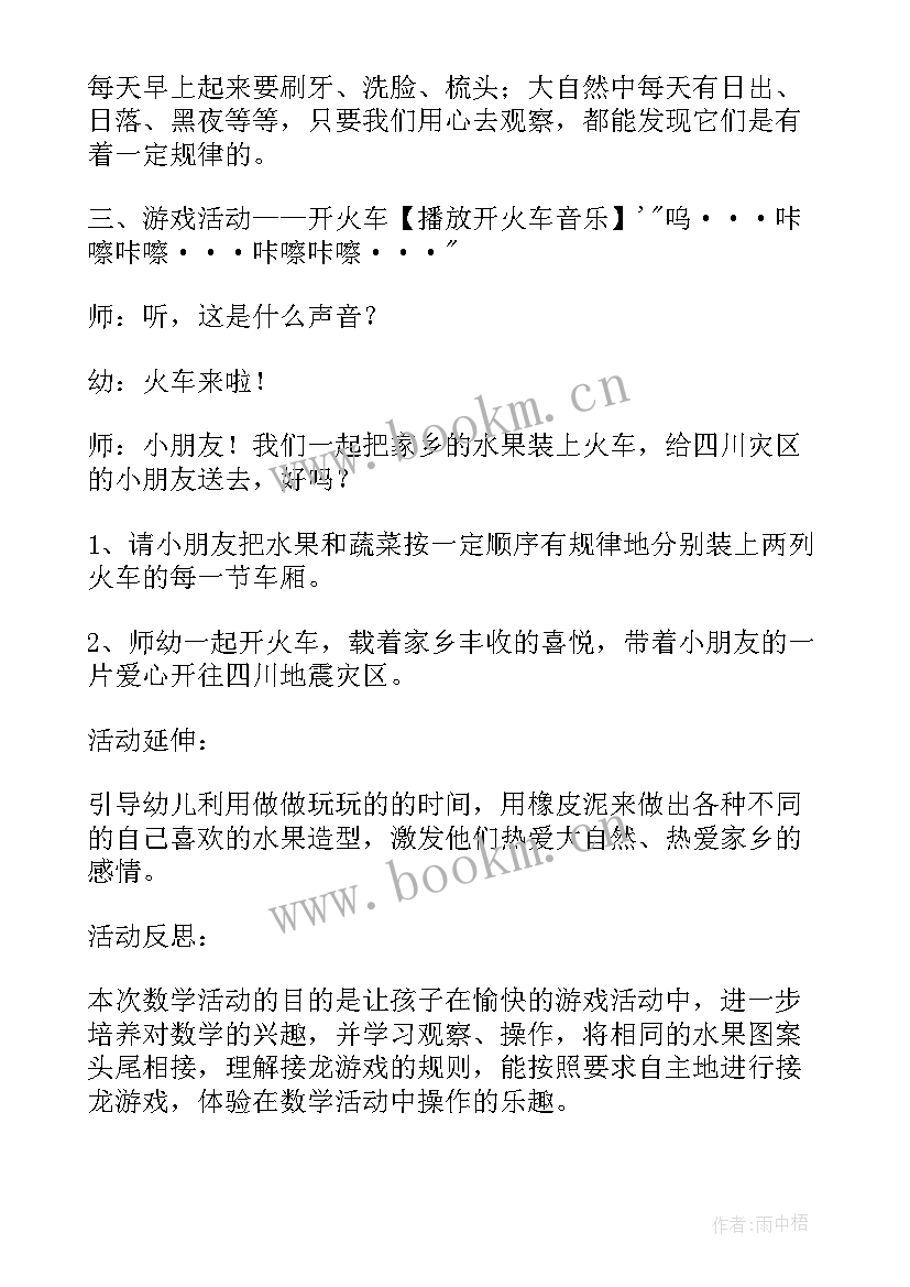 2023年小班滚来滚去教学反思 中班教学反思反思(通用7篇)