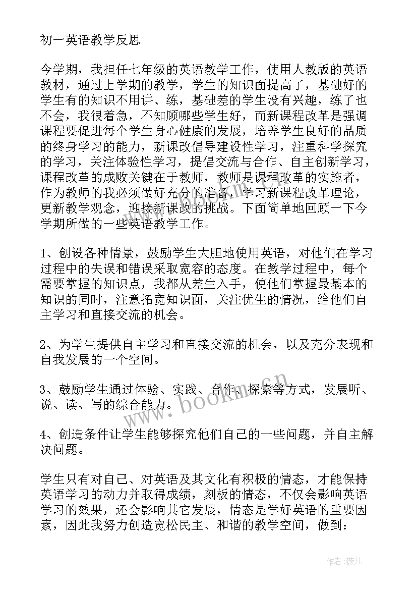 初中七年级英语教学反思 七年级英语教学反思(通用8篇)