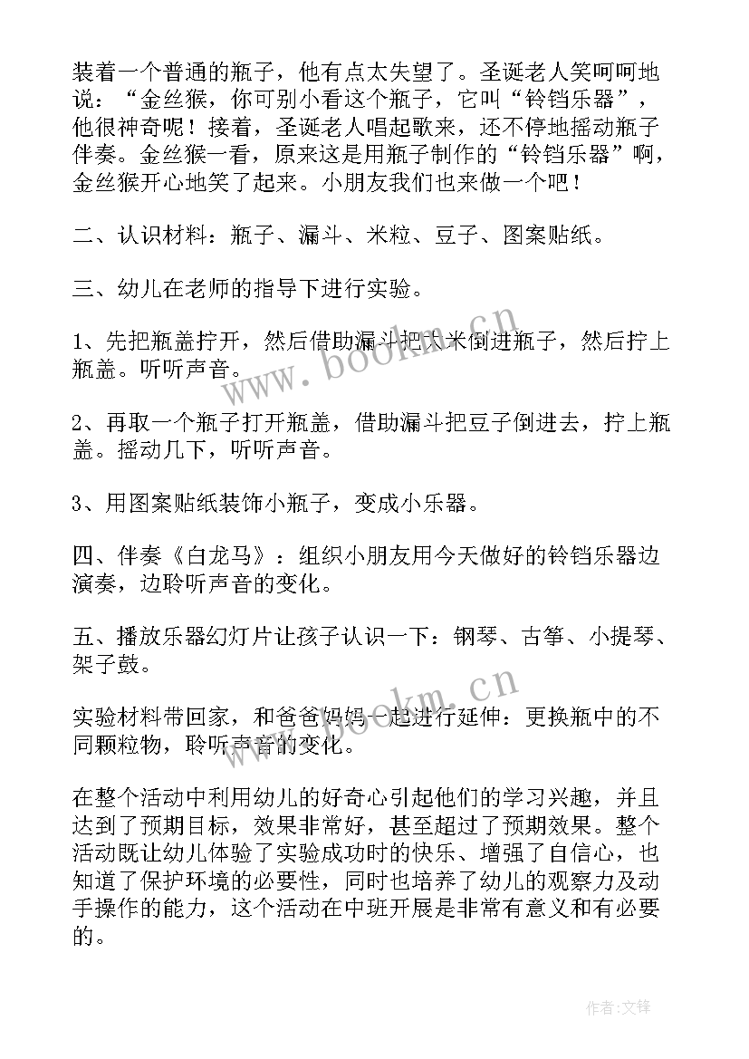 小动物盖房子美术教案 科学活动教案(优秀7篇)