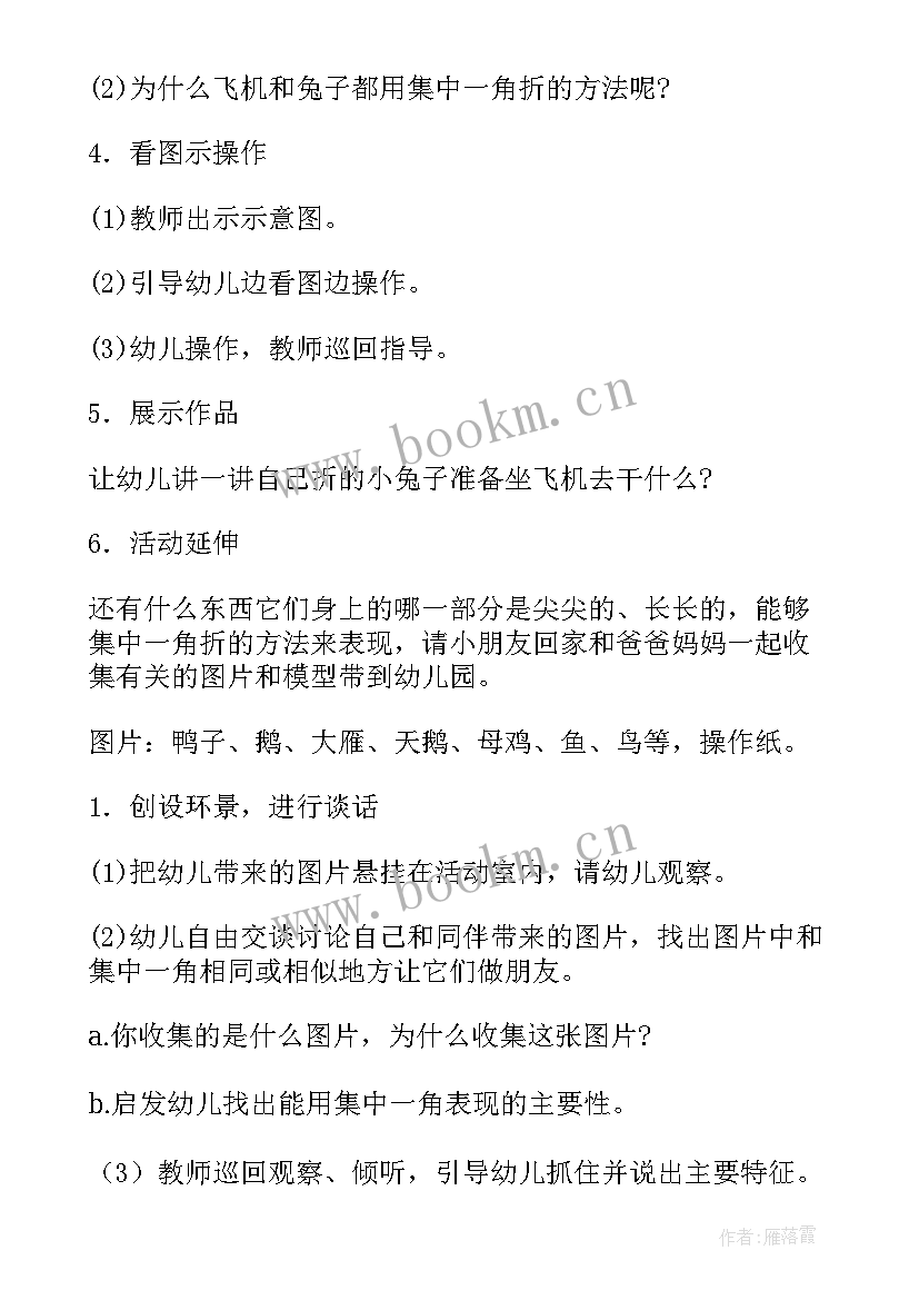 2023年创新活动方案大学生(汇总6篇)