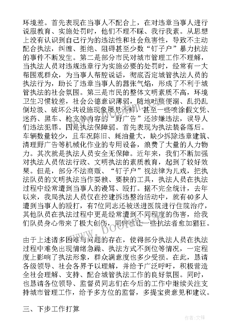 最新城市社区管理中存在的问题与对策研究论文(模板5篇)