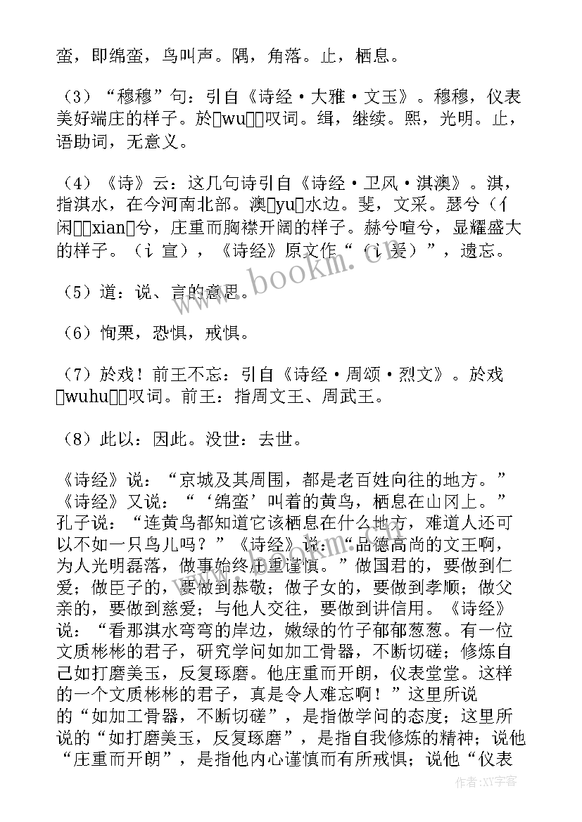 2023年经典诵读手抄报(精选8篇)