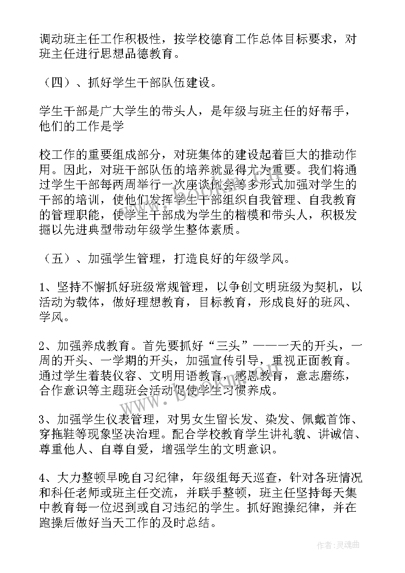 高二教学工作计划化学 高二上学期工作计划(模板5篇)