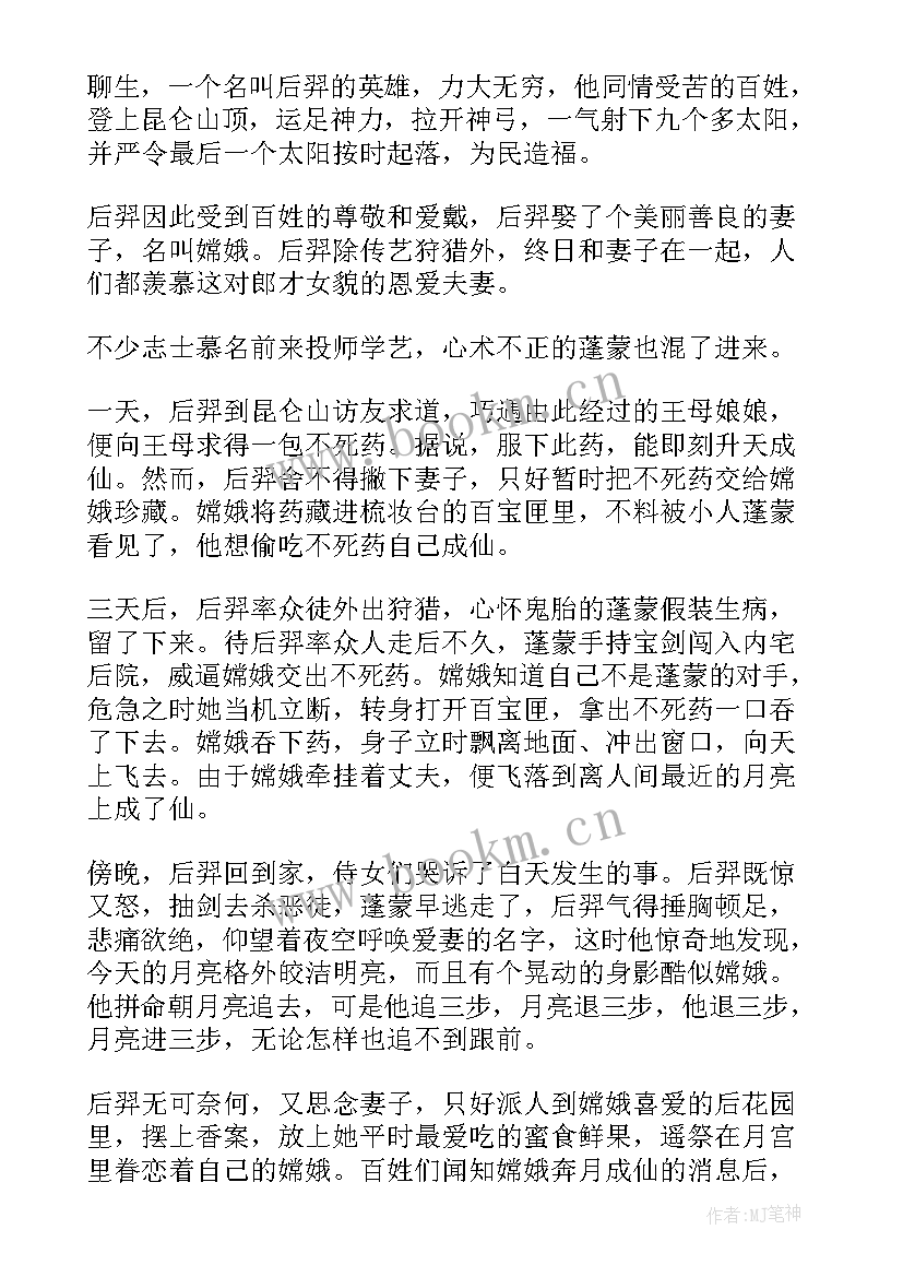 最新小学中秋节活动方案题目 小学生中秋节活动方案(大全8篇)