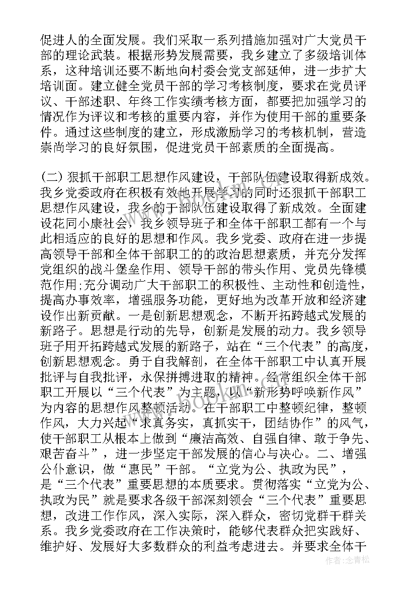 宣传阵地存在问题 宣传思想工作自查报告(大全5篇)