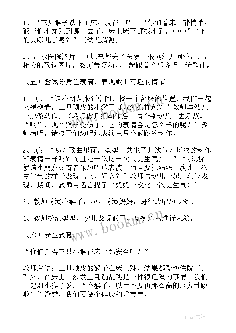 最新音乐活动小象小班教案(模板6篇)