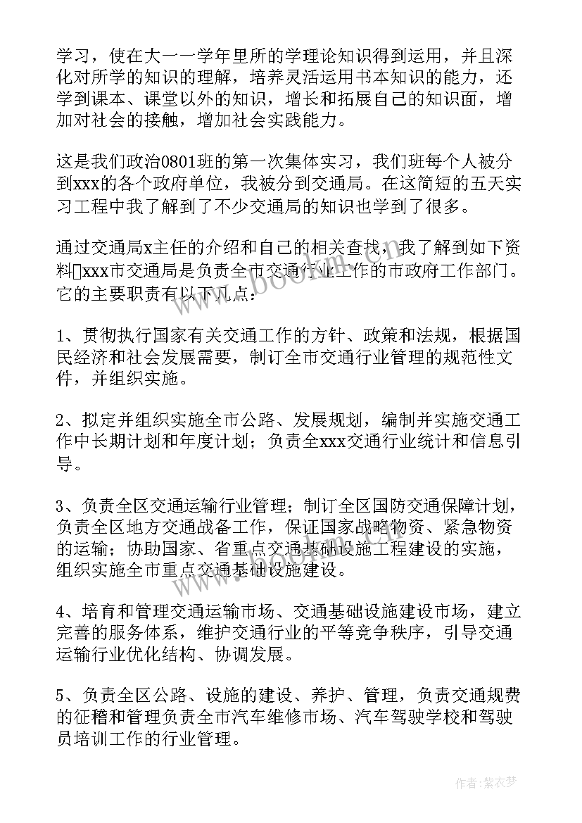 信号报告的内容(汇总5篇)