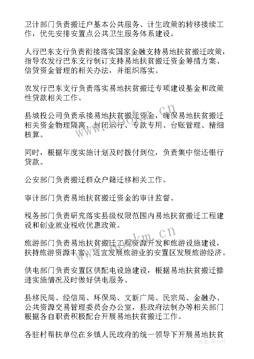 最新易地搬迁情况报告(大全5篇)