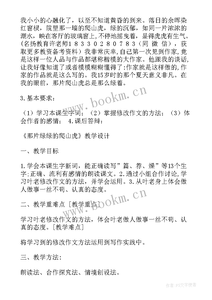 2023年教师资格证面试小学美术教案(优质5篇)