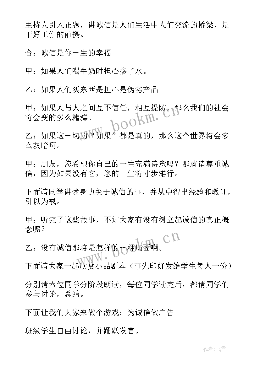 文明伴我行活动方案(汇总5篇)