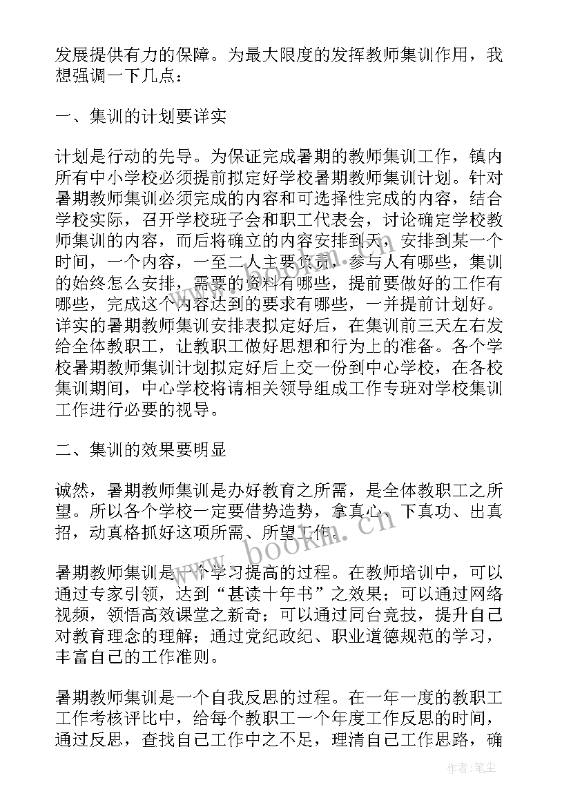 最新校园运动会开幕式新闻稿(实用5篇)