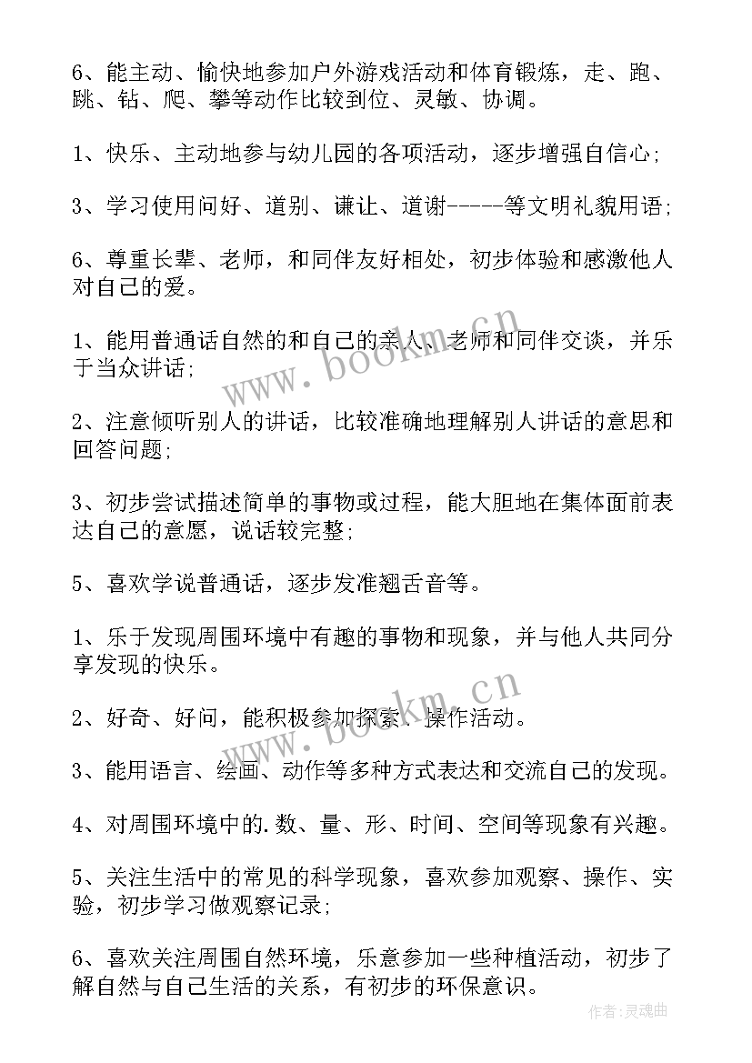 2023年大班秋季数学教学工作总结 秋季幼儿园大班教育教学计划(通用5篇)