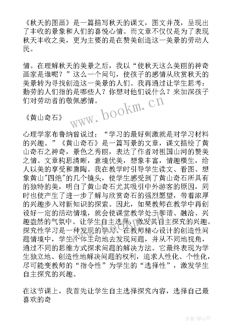 2023年二年级教学反思 二年级语文教学反思(实用6篇)