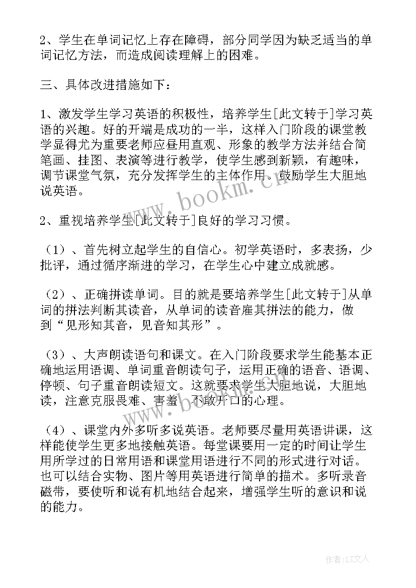 初一英语年度总结(优质8篇)