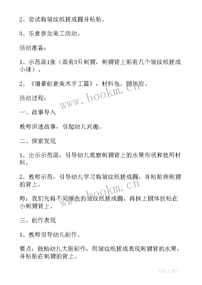 大班美术剪纸教案反思(模板5篇)