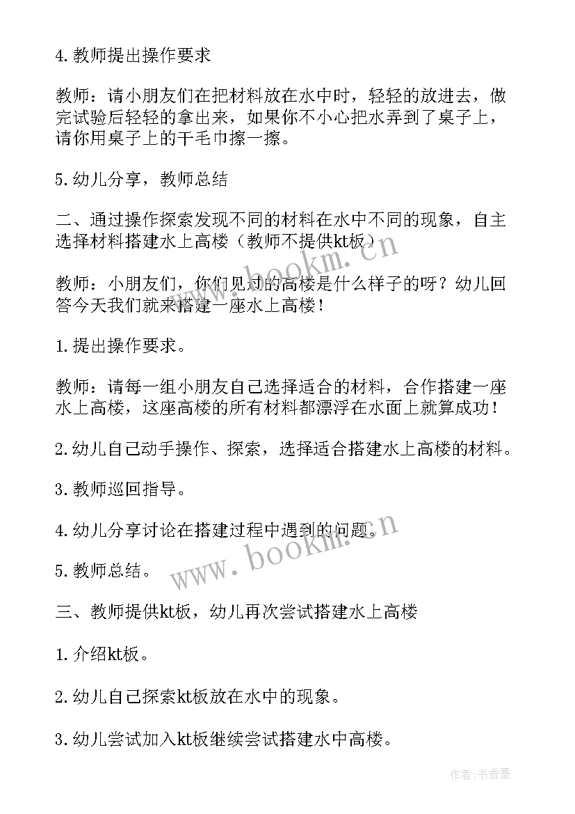 幼儿园科学活动教案小班 幼儿园中班科学活动教案(模板10篇)