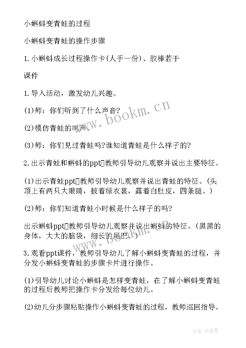 幼儿园科学活动教案小班 幼儿园中班科学活动教案(模板10篇)