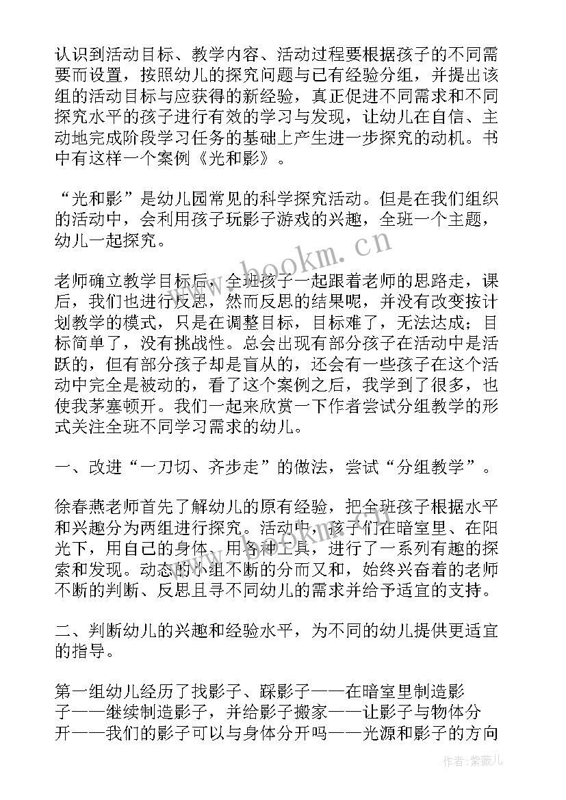 最新幼儿园保育工作教学反思(通用5篇)