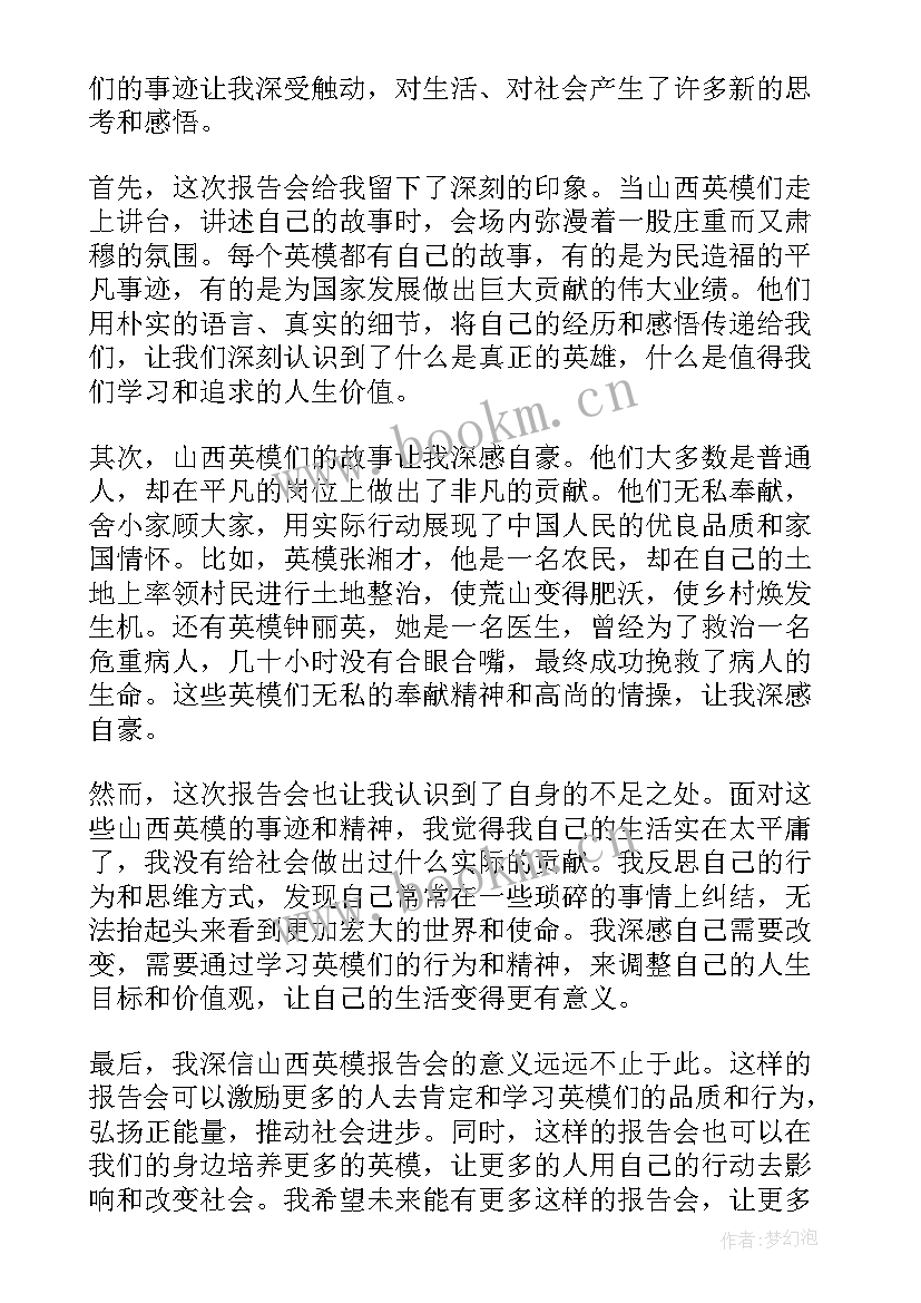 报告讨论发言(汇总10篇)