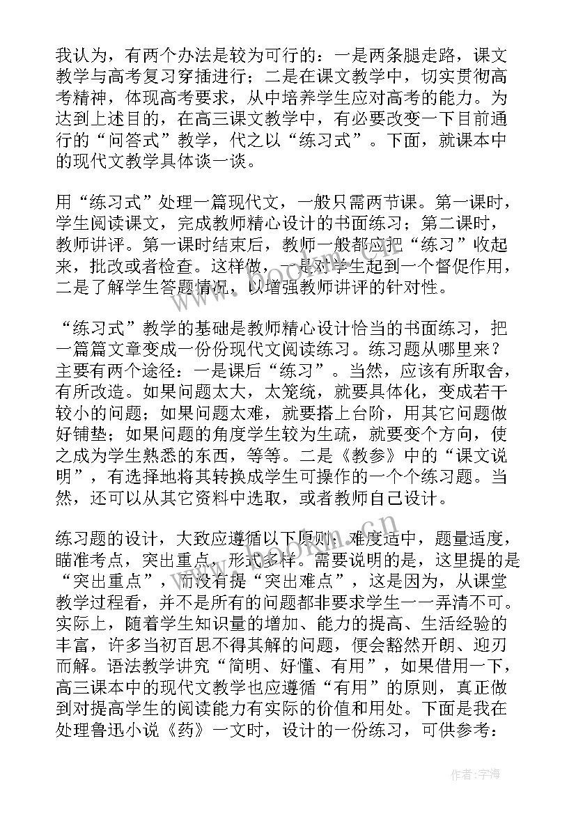 田野调查报告 问答式田野调查报告(通用5篇)