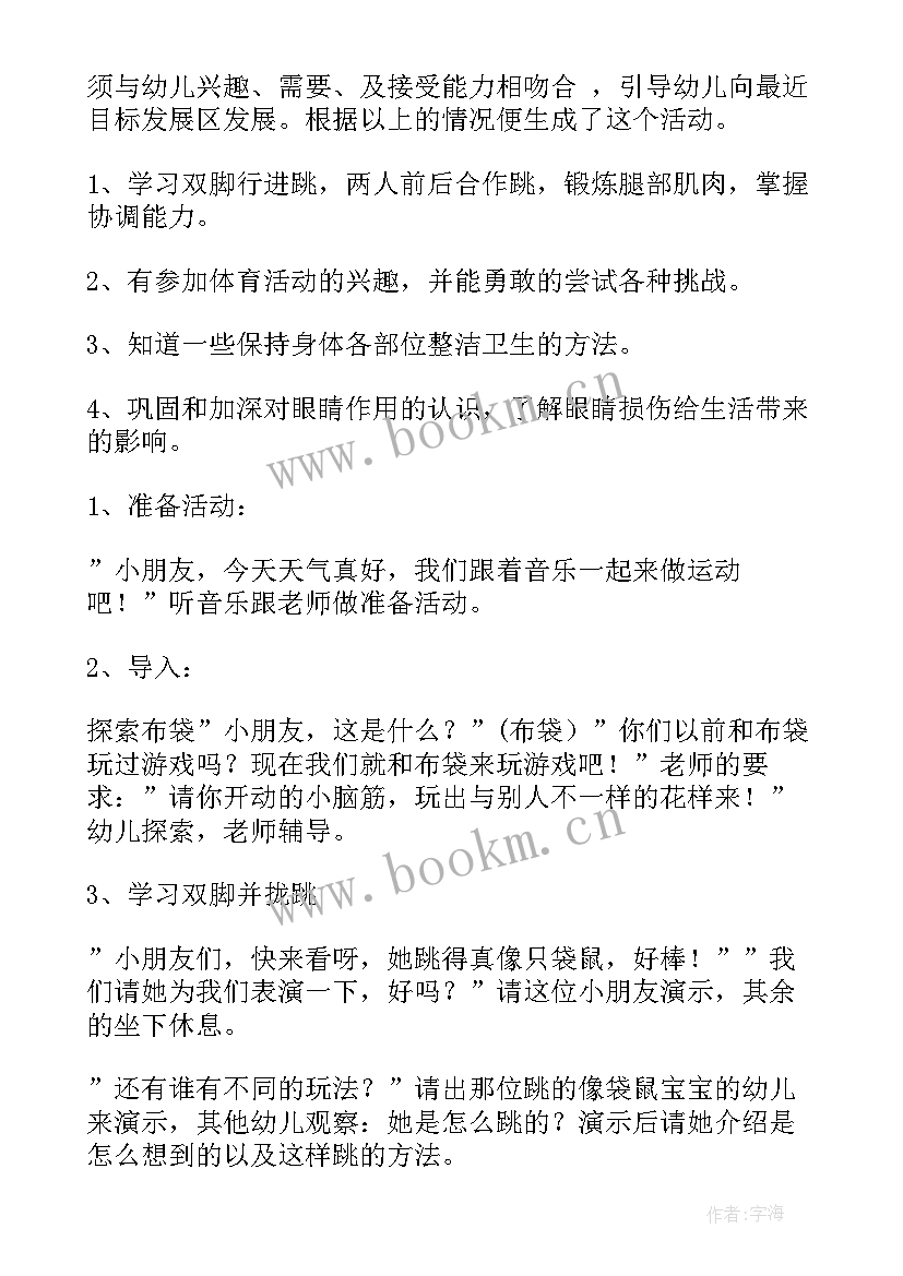 2023年大班健康活动捕虾教学反思 大班健康宝塔健康活动教案(通用10篇)