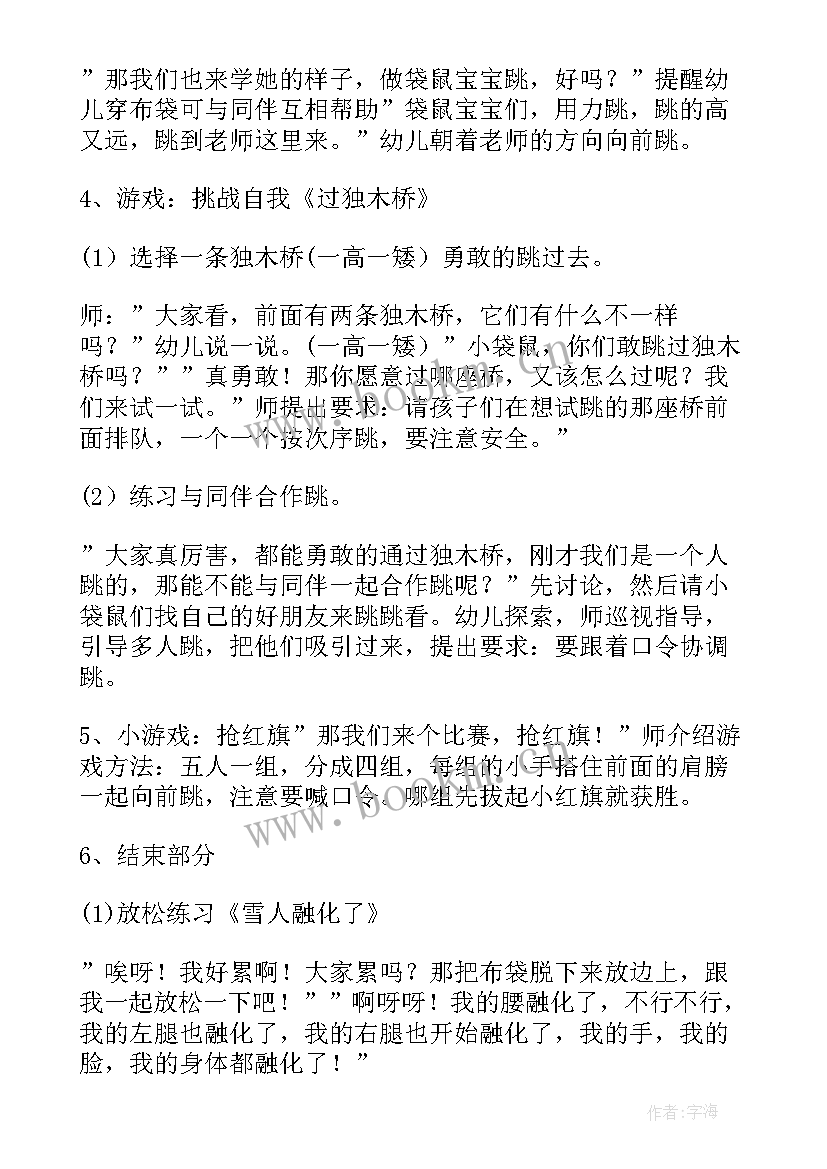 2023年大班健康活动捕虾教学反思 大班健康宝塔健康活动教案(通用10篇)