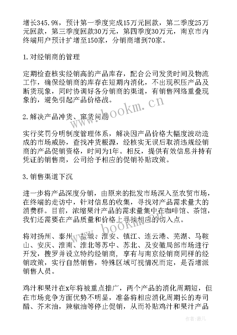 2023年市场销售工作计划(大全5篇)