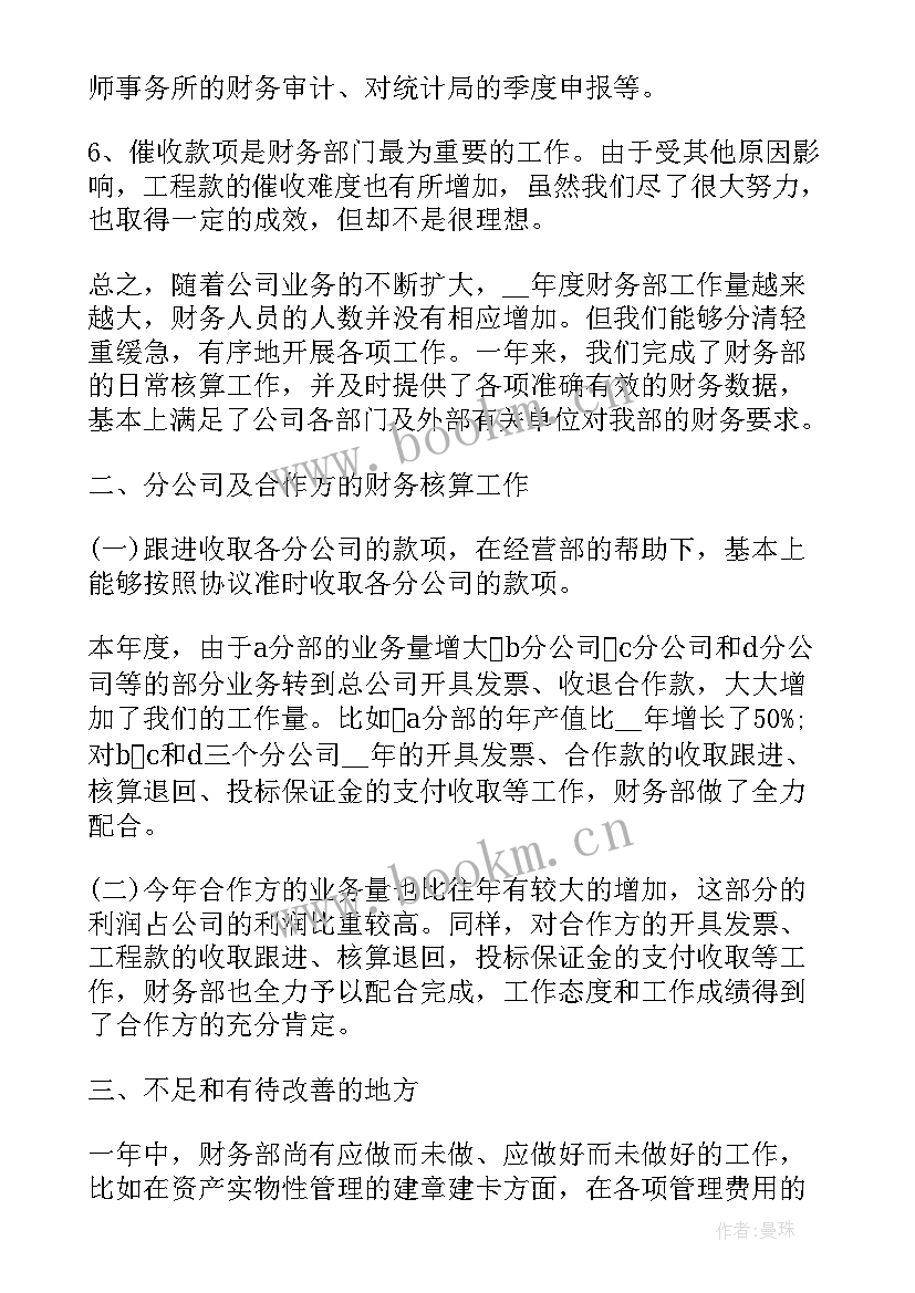 最新公司自我评价报告(通用10篇)