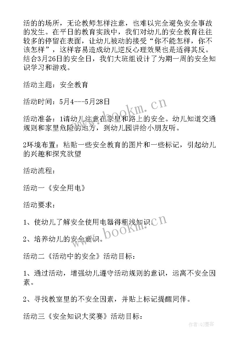 最新幼儿园大班春节教育活动方案 春节幼儿园大班活动方案(精选6篇)