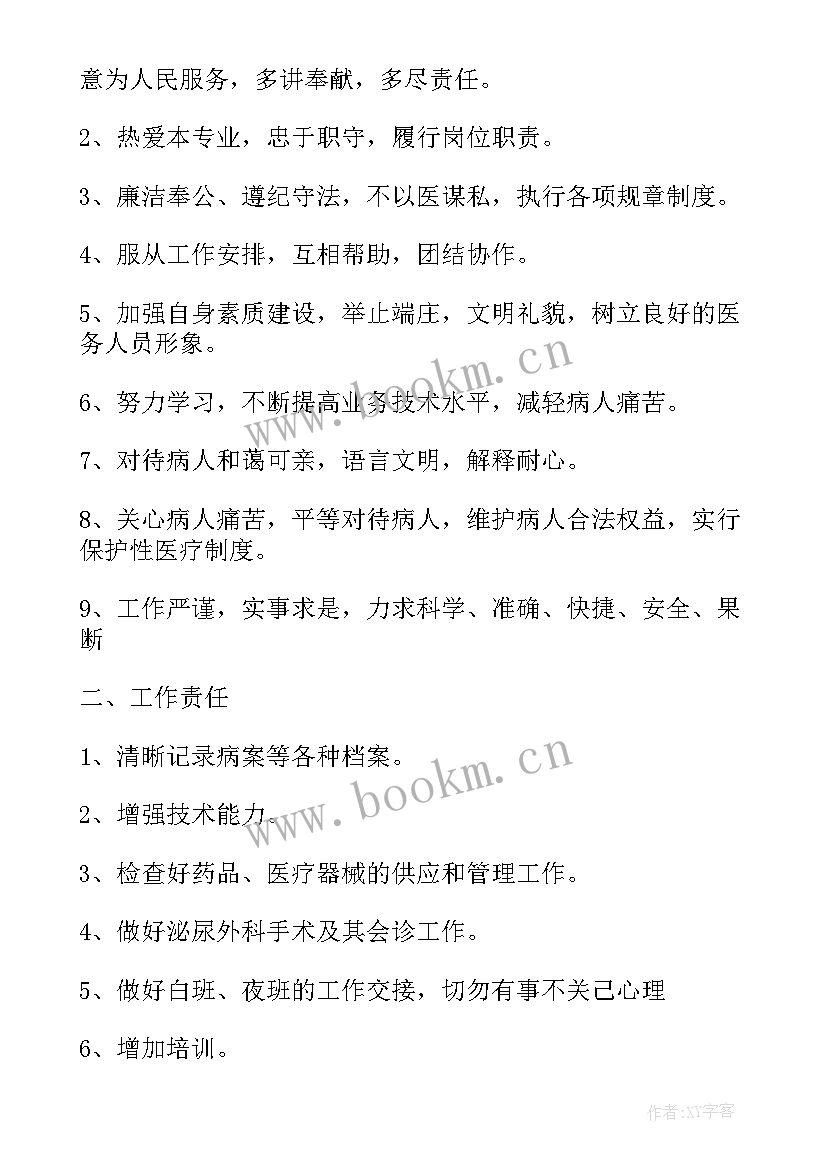 基层妇代会个人述职报告 基层医生个人述职报告(优秀6篇)