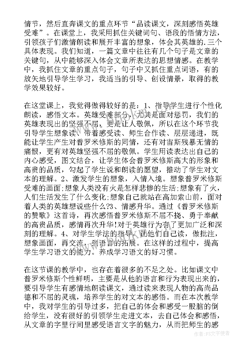 讲故事教学反思 成语故事教学反思(实用10篇)