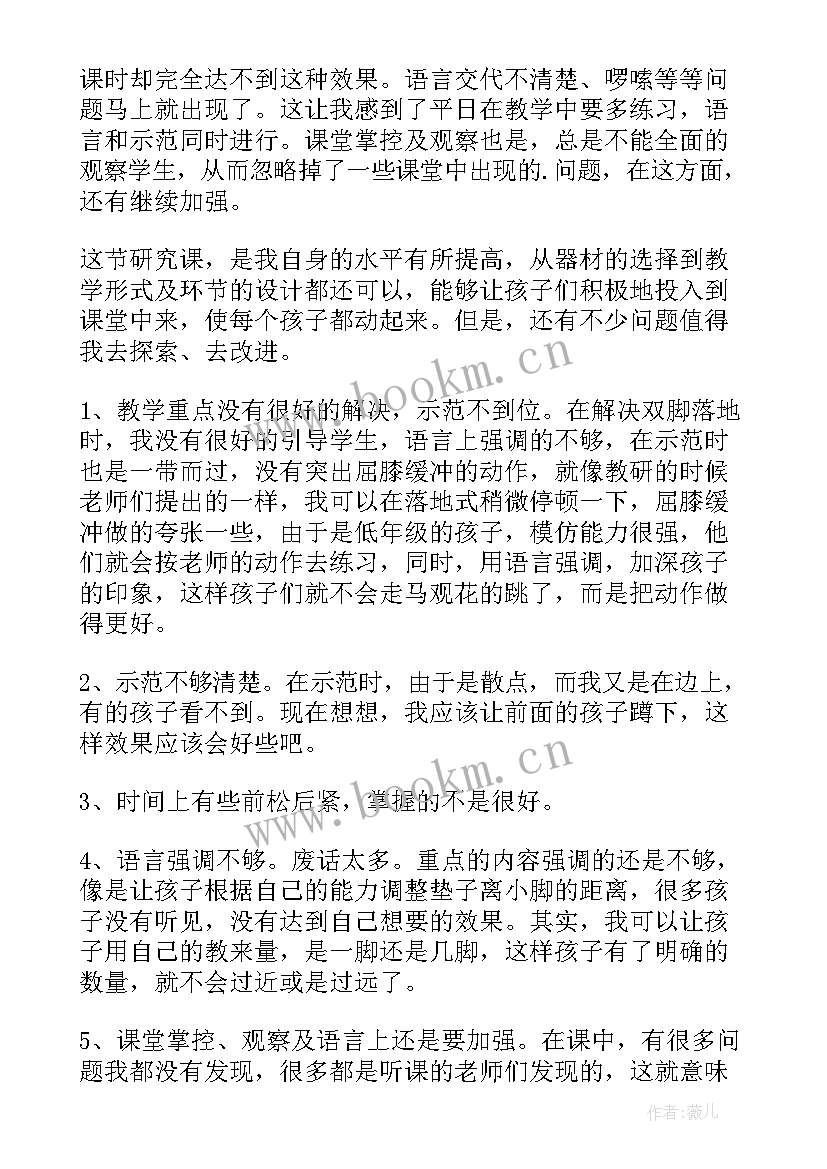 最新跳跃立定跳远教学反思 体育织掌跳跃教学反思(通用5篇)