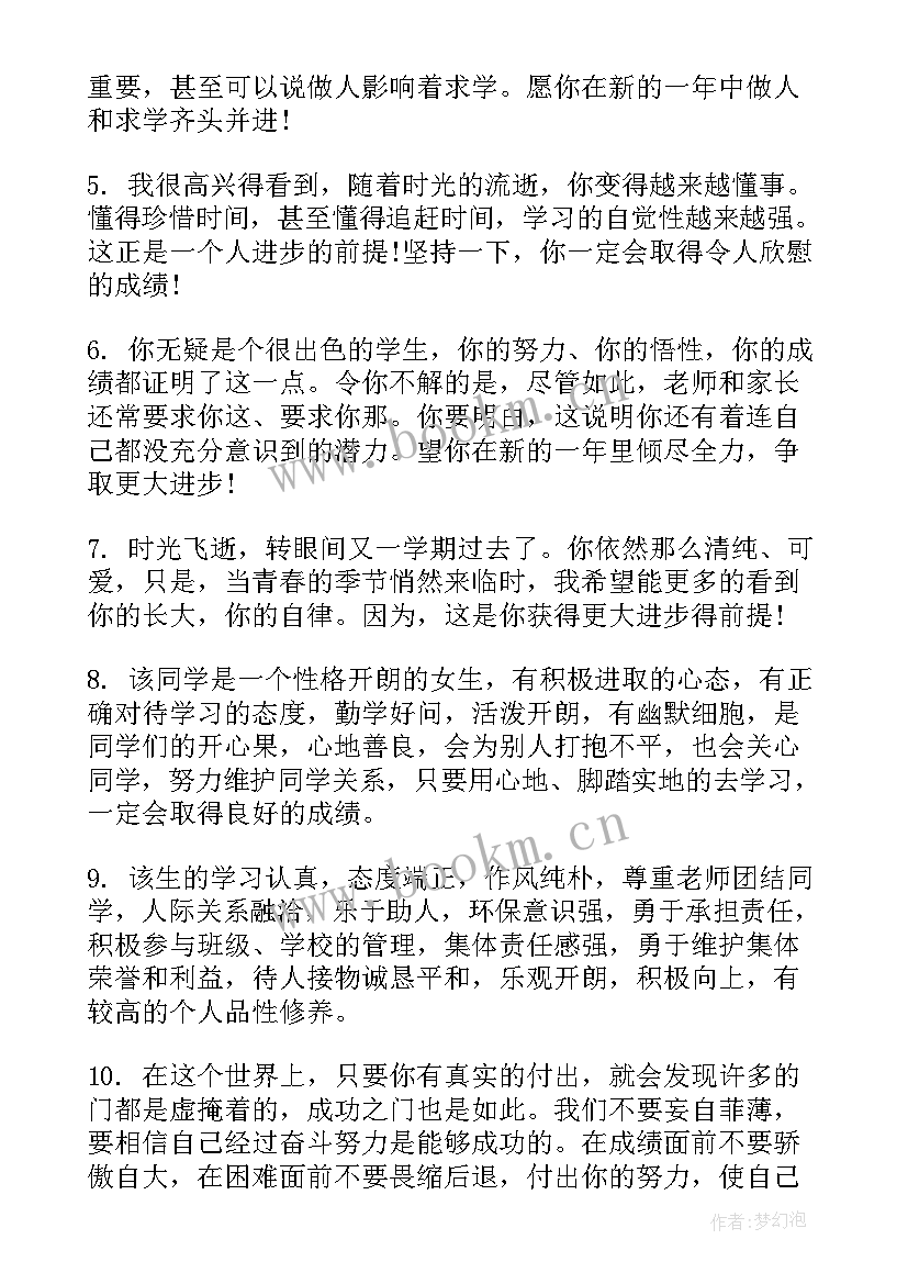 初三思想品德 初三思想品德教学总结(优秀9篇)