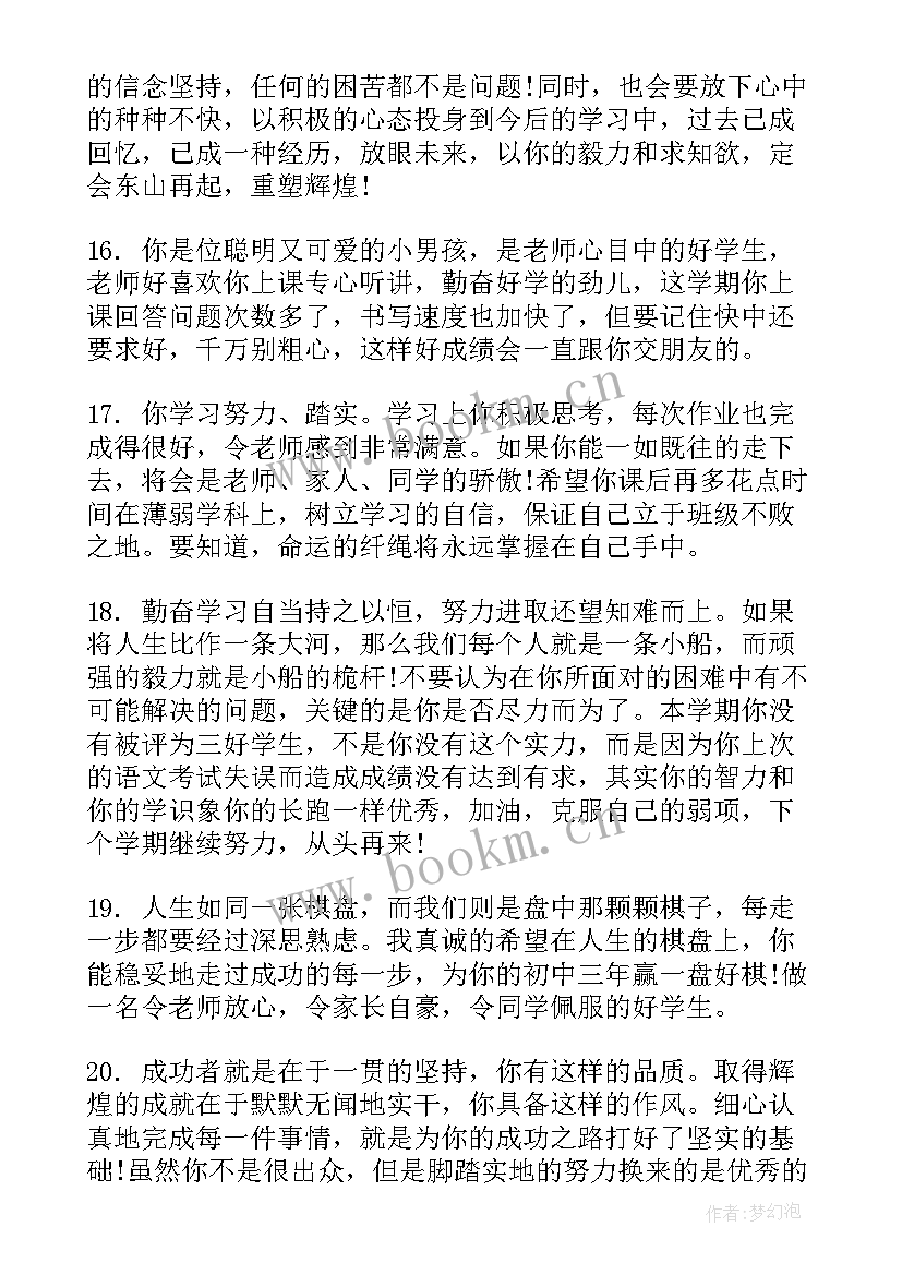 初三思想品德 初三思想品德教学总结(优秀9篇)