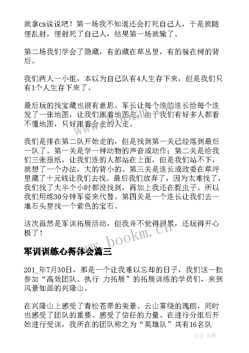 军训训练心得体会 军训拓展训练心得体会(精选5篇)