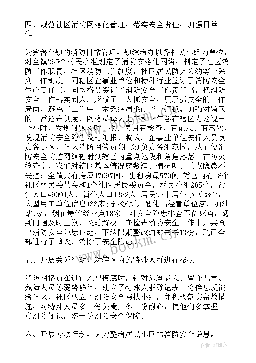 企业安全自查自纠报告及整改措施 企业安全生产工作总结报告(优秀5篇)