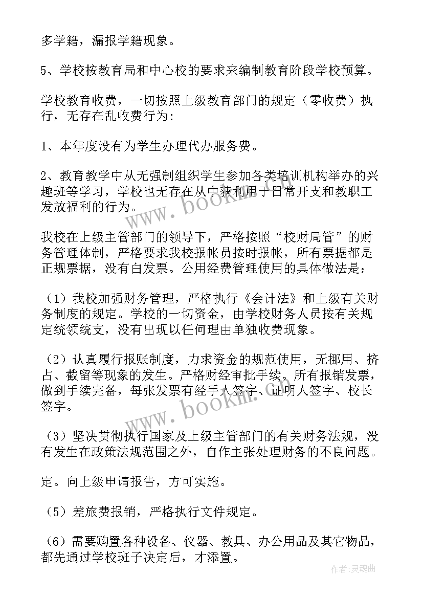 社区经费使用情况报告(优质5篇)