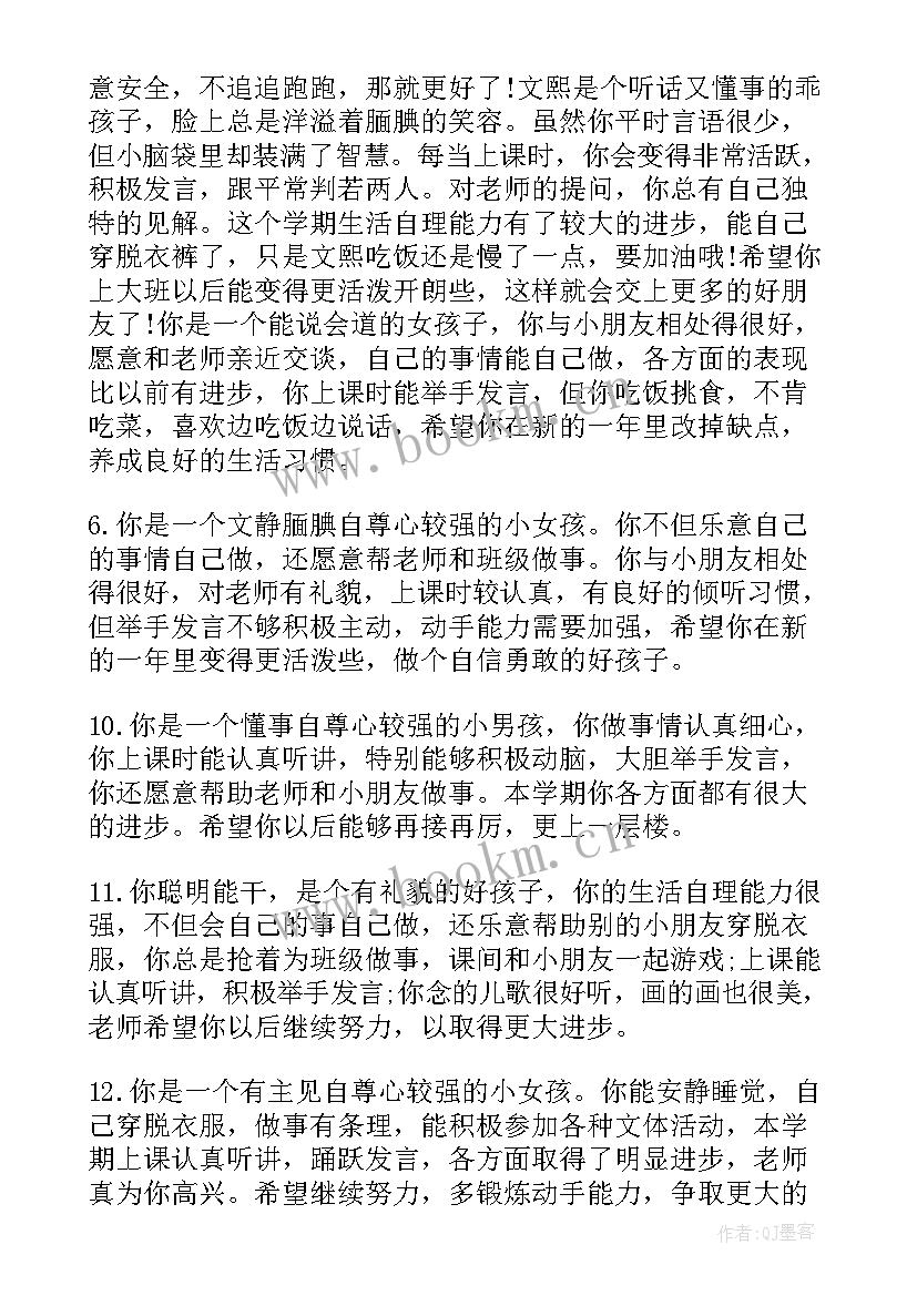 学前班班级计划第一学期 学前班上学期教学计划(模板5篇)