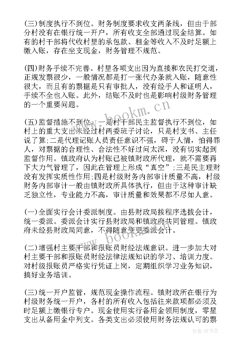 挑战杯红色专项调研报告要求(模板8篇)