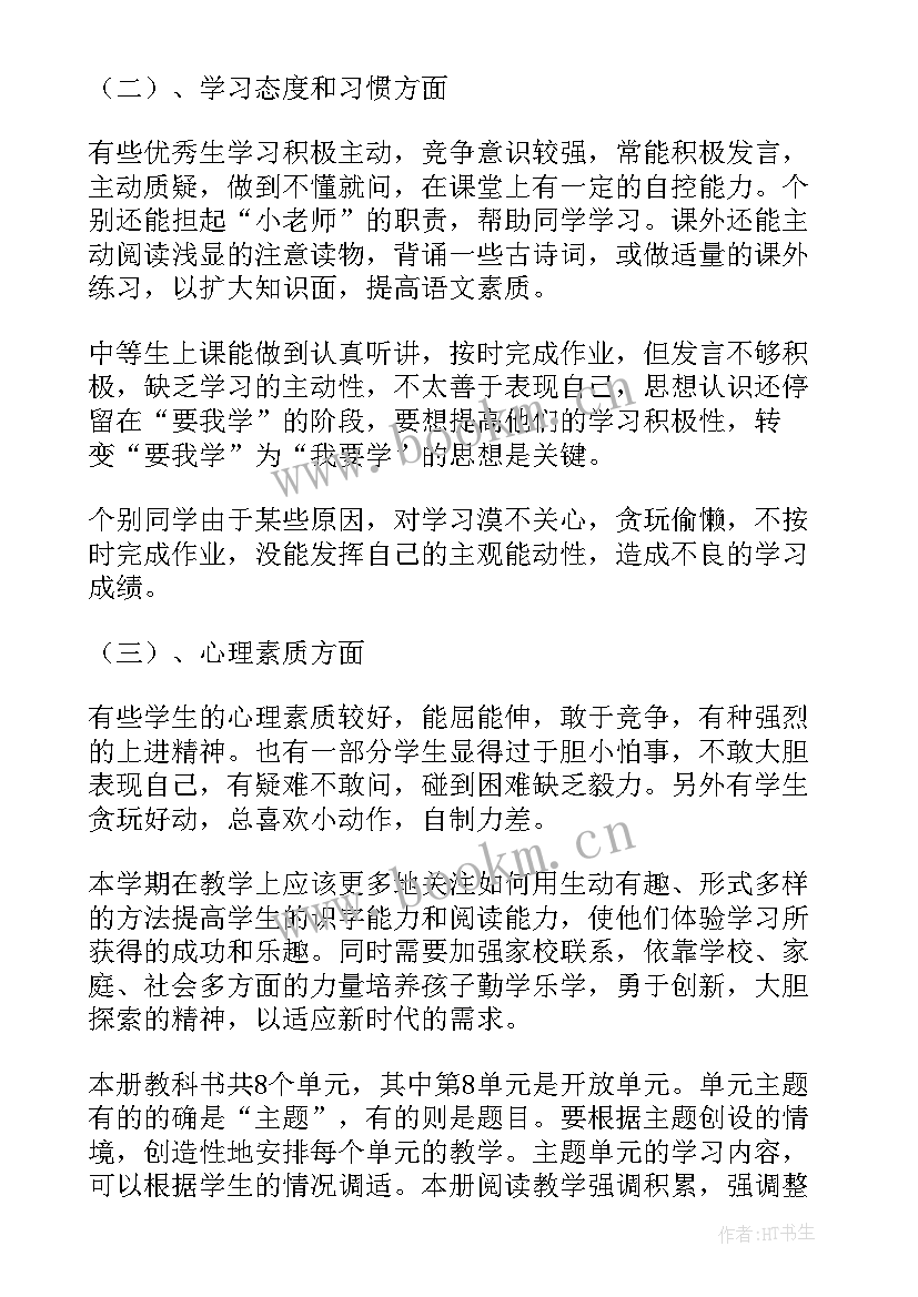 2023年小学二年级部编版语文教学计划(优秀5篇)