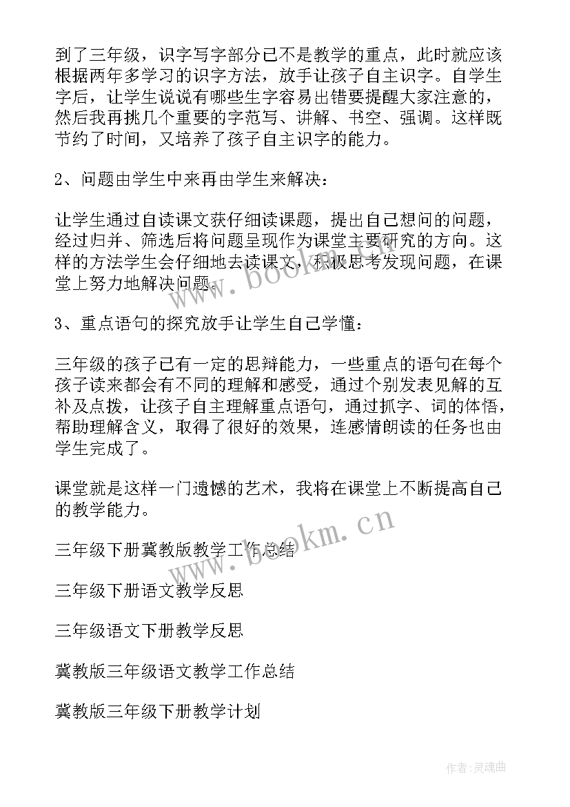 2023年三年级湘教版音乐教学反思 笔算乘法教学反思(优秀5篇)