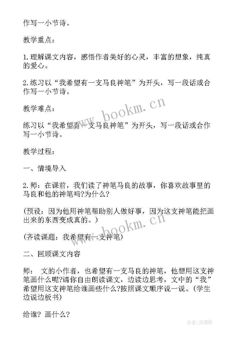 2023年三年级湘教版音乐教学反思 笔算乘法教学反思(优秀5篇)