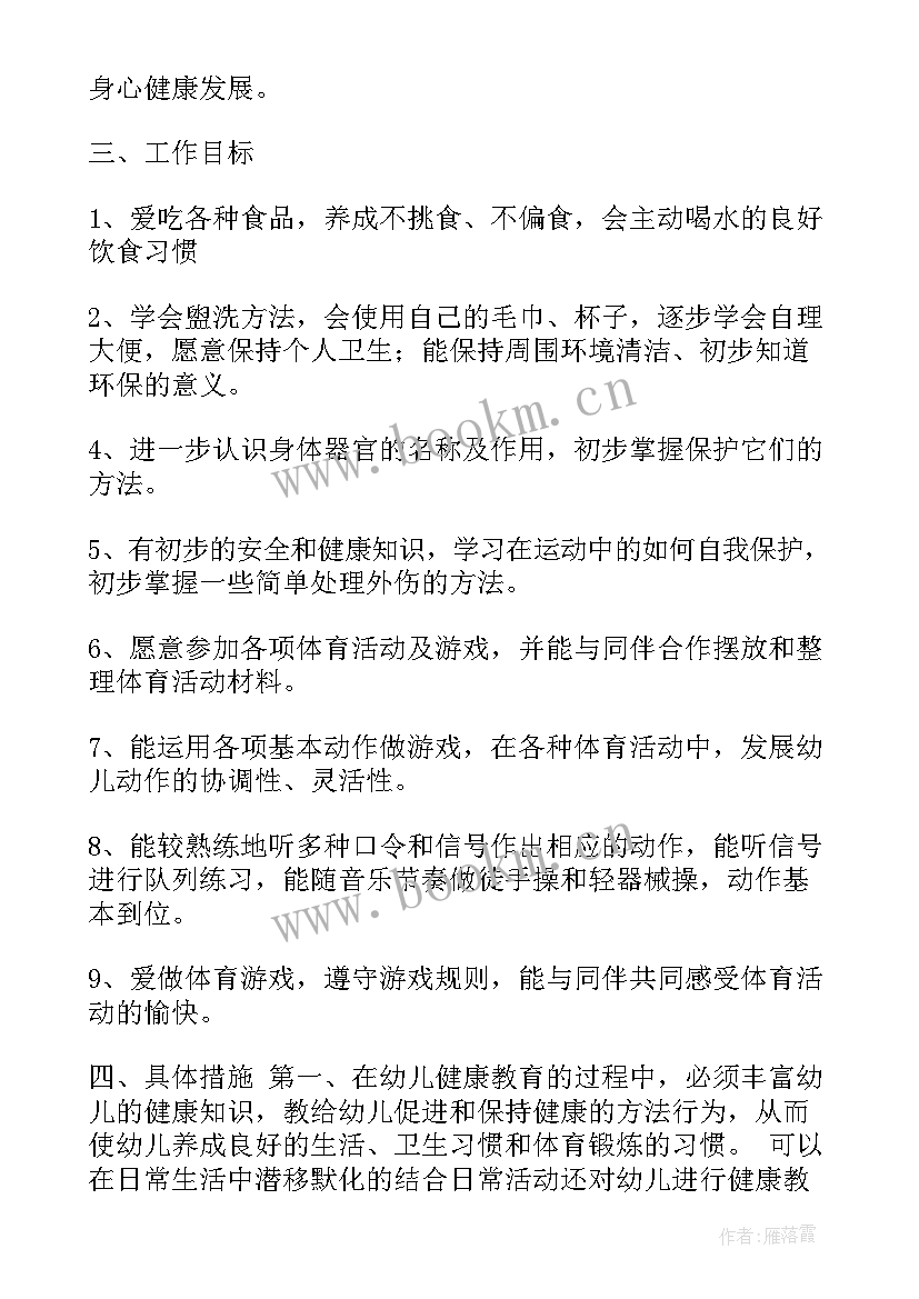 最新幼儿园中班第二学期游戏教学计划表格 幼儿园中班第二学期教学计划系列(模板5篇)