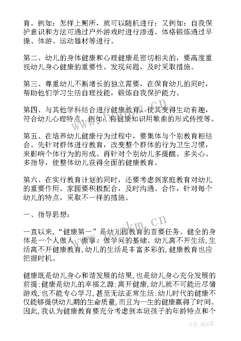 最新幼儿园中班第二学期游戏教学计划表格 幼儿园中班第二学期教学计划系列(模板5篇)