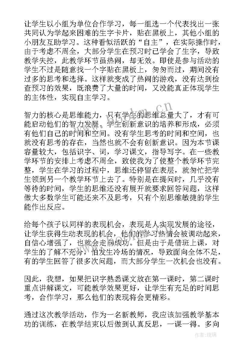 最新故事蚂蚁球教学反思(优秀9篇)