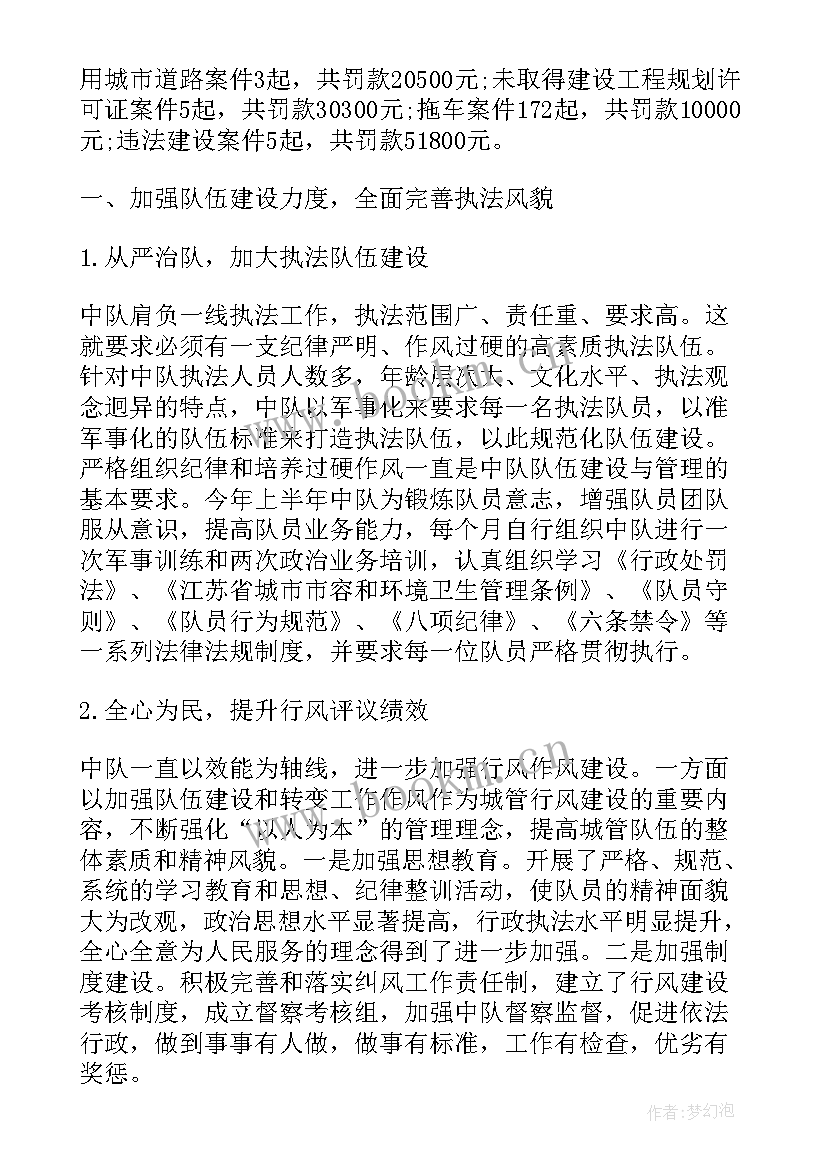 总经理半年度工作总结和计划表(汇总5篇)