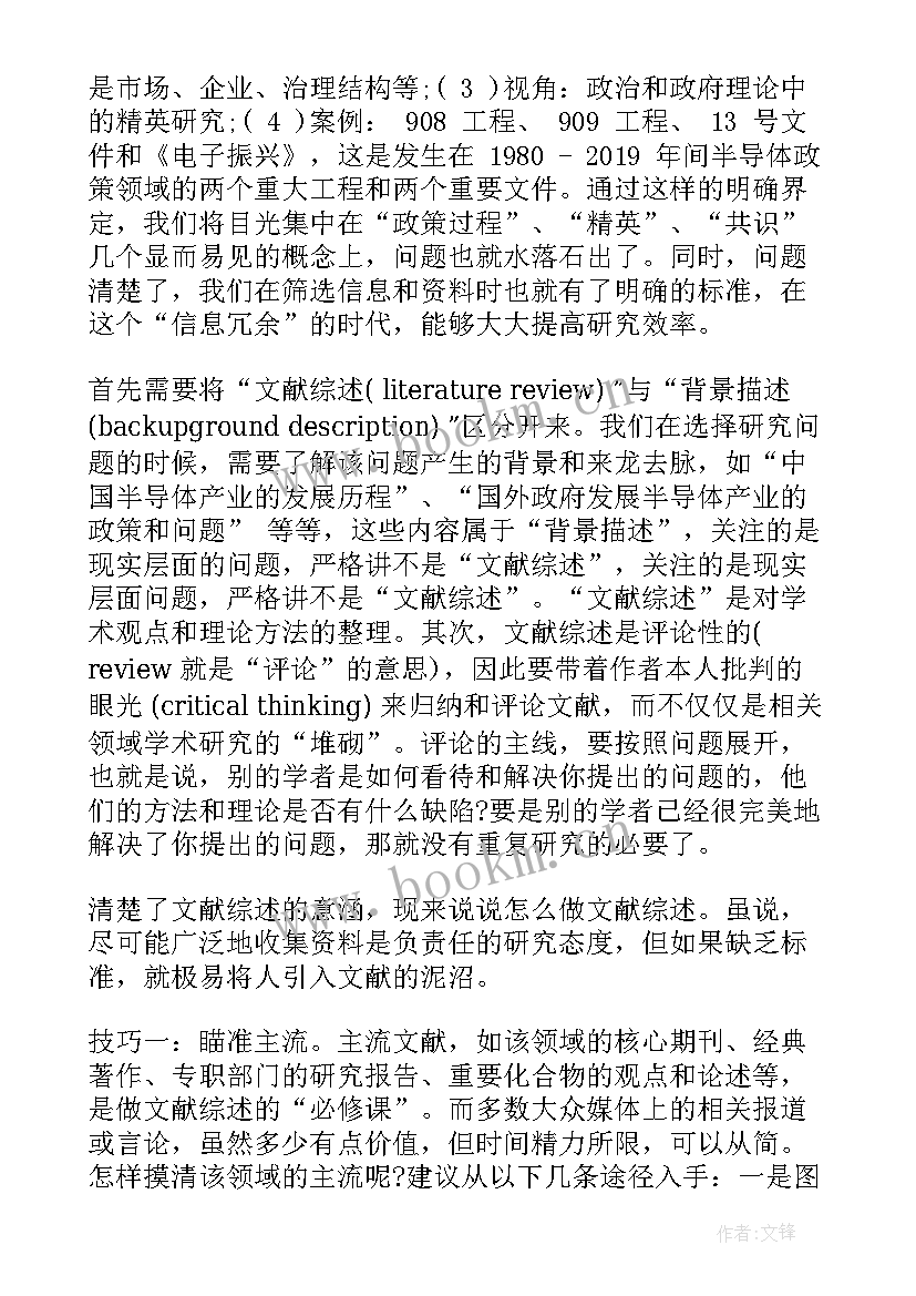 论文开题题目 毕业论文开题报告(优质6篇)